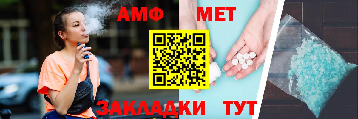 Амфетамин  АМФЕТАМИН VHQ  Вход с VPN  Кашира 