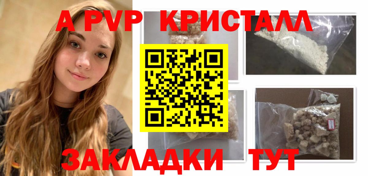 Alfa_PVP крисы CK Кашира