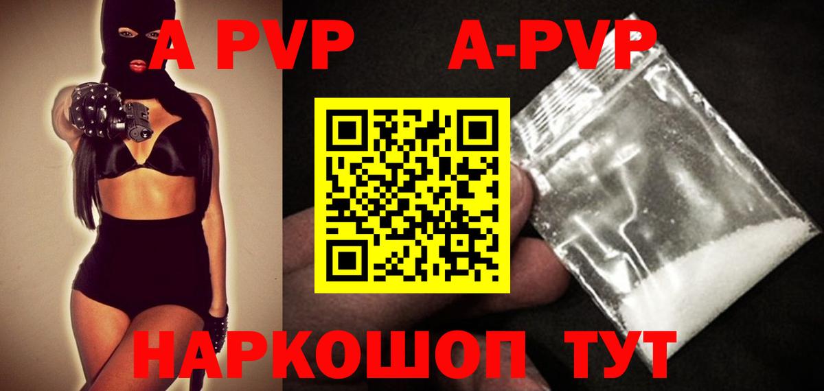 Alfa_PVP Соль  APVP  Alfa_PVP мука  купить наркоту  Кашира  А ПВП крисы CK  Вход с VPN 