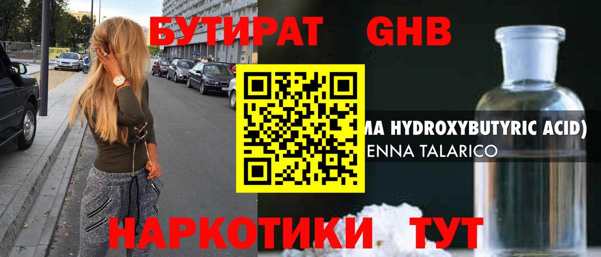 Кашира  БУТИРАТ  Вход с VPN  Бутират Butirat 