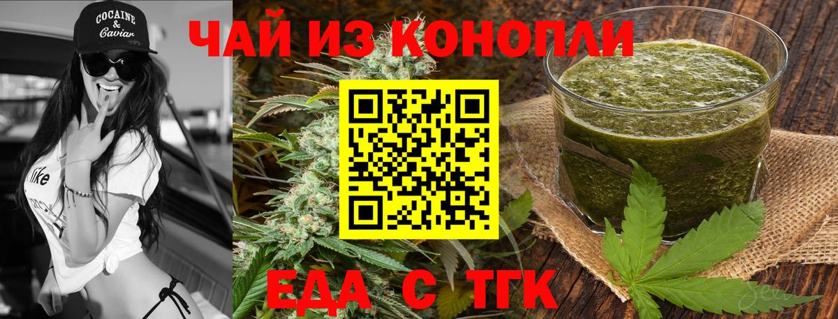 Кашира  Печенье с ТГК конопля  Вход с VPN 