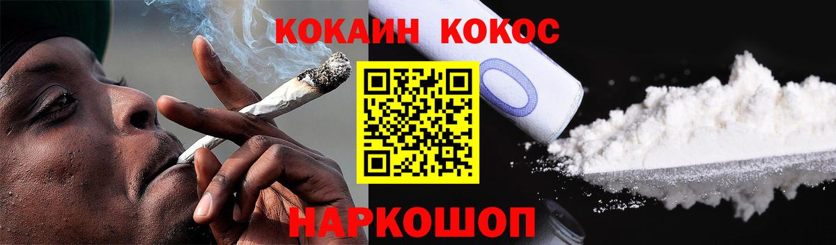 Кашира  COCAIN  Вход с VPN  Cocaine Боливия  COCAIN 98% 