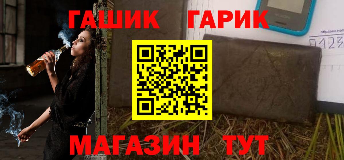 ГАШ 40% ТГК  ГАШ  Вход с VPN  Кашира  Гашиш VHQ 
