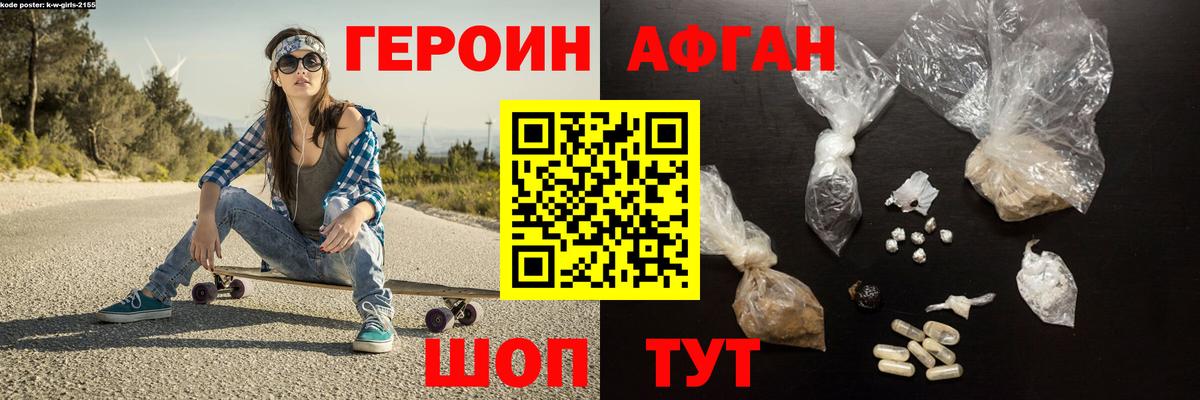 ГЕРОИН Heroin  Героин  Кашира  Вход с VPN 