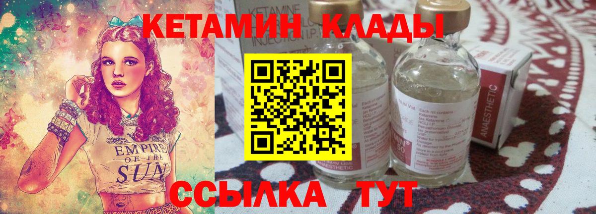 Кашира  КЕТАМИН ketamine  Вход с VPN  КЕТАМИН ketamine 
