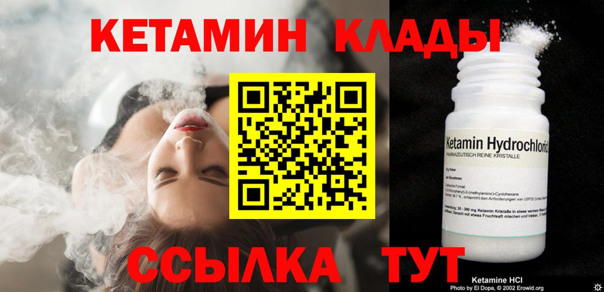 Кетамин VHQ Кашира