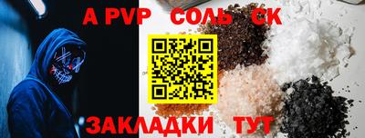 ALPHA-PVP Краснокаменск