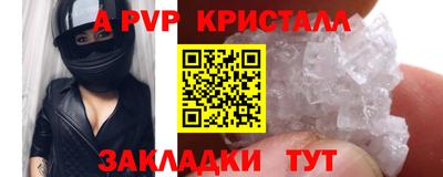 альфа пвп Коммунар