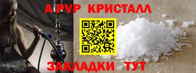 ALPHA-PVP Краснокаменск