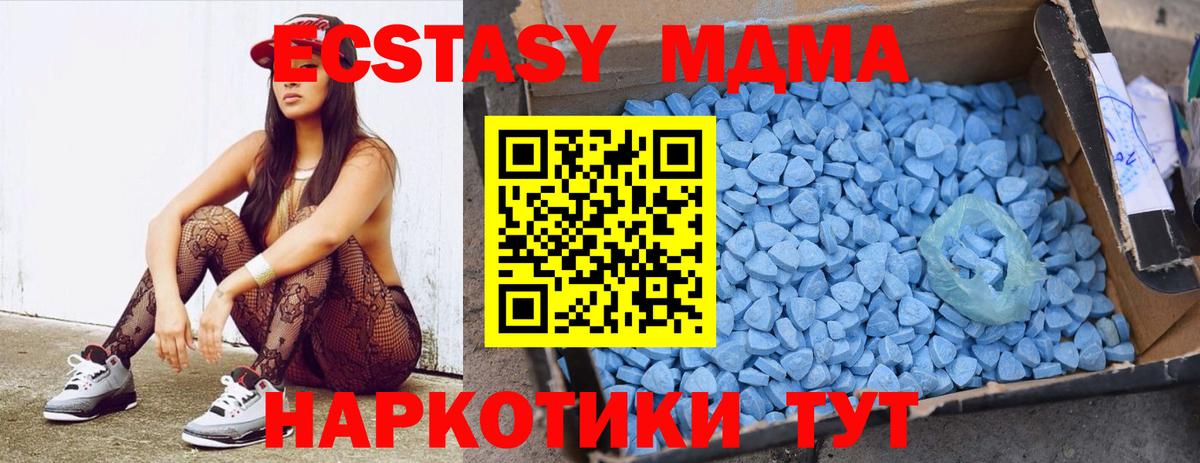 МДМА  MDMA кристаллы  Вход с VPN  MDMA VHQ  Кашира 