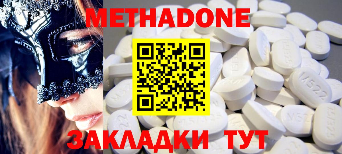 МЕТАДОН мёд Кашира