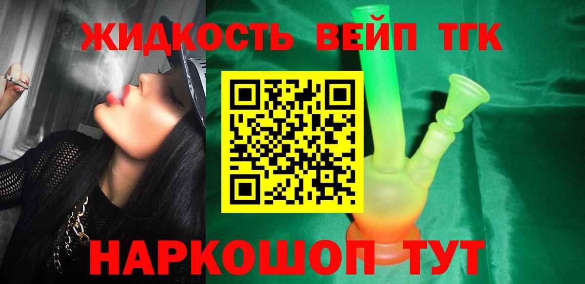 Вейп ТГК  LSD-25  Кашира  Вход с VPN  МАРИХУАНА  Меф кристаллы  Кокаин  Гашиш  ЭКСТАЗИ  APVP СК кристаллы 