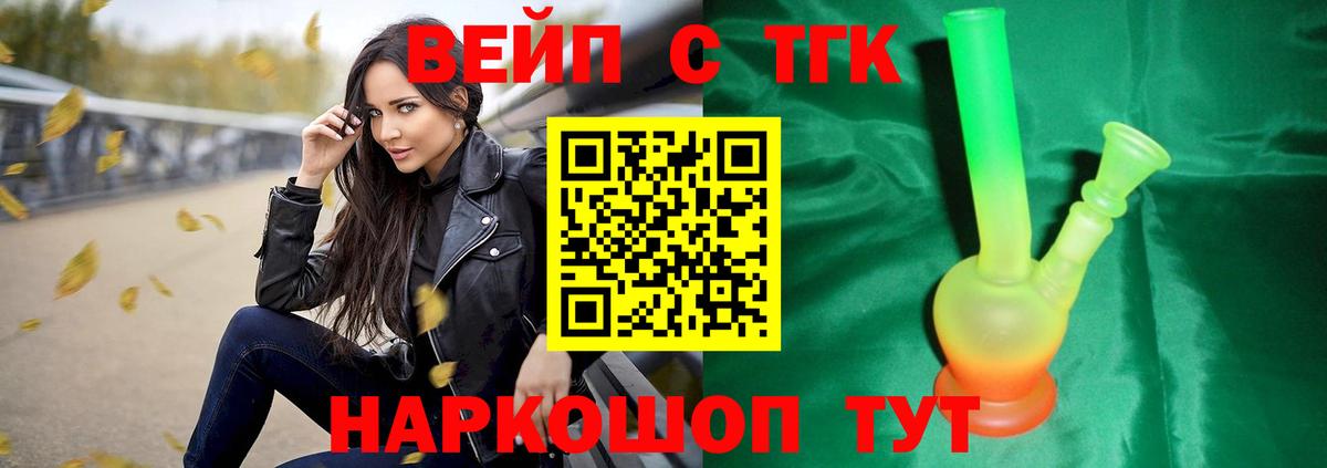Кашира  Дистиллят ТГК вейп с тгк  Вход с VPN 